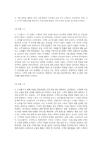 비스텍의 관계론의 7원칙이 중요한 내용입니다 각각의 개념(7가지)을 설명하고 이에 대한 사례(7가지)를 2가지씩-5