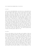 비스텍의 관계론의 7원칙이 중요한 내용입니다 각각의 개념(7가지)을 설명하고 이에 대한 사례(7가지)를 2가지씩-8