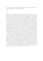 비스텍의 관계론의 7원칙이 중요한 내용입니다 각각의 개념(7가지)을 설명하고 이에 대한 사례(7가지)를 2가지씩-9