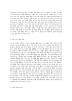 (방통대) (청소년육성제도론) 청소년 기관 방문보고서 작성 (1)-2