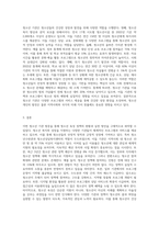 (방통대) (청소년육성제도론) 청소년 기관 방문보고서 작성 (1)-3