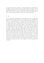 청소년기 정신건강문제에 대해 간단히 설명하고 내가 경험했던 청소년기의 심리적 어려움과 이를 극복했던 방법을 기술 (5)-6