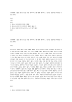 성매매에 노출된 청소년들을 위한 복지서비스에 대해 제시하고, 청소년 성문제를 예방할 수 있는 방법-1
