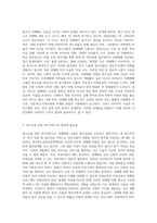성매매에 노출된 청소년들을 위한 복지서비스에 대해 제시하고, 청소년 성문제를 예방할 수 있는 방법-2