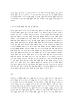 성매매에 노출된 청소년들을 위한 복지서비스에 대해 제시하고, 청소년 성문제를 예방할 수 있는 방법-3