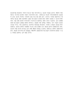 성매매에 노출된 청소년들을 위한 복지서비스에 대해 제시하고, 청소년 성문제를 예방할 수 있는 방법-4