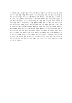 (중소기업창업론) 창업아이디어 평가기법인 RWW 분석과 창업기업의 사업 수행방식을 분석할 수 있는 비즈니스 모델 캔버스 (1)-4