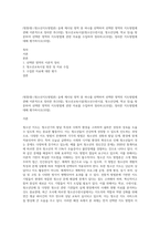 (방통대) (청소년지도방법론) 음에 제시된 영역 중 하나를 선택하여 선택한 영역의 지도방법에  관해 이론적으로 정리한 후(10점), 청소년교육시설(청소년수련시설, 청소년단체, 학교 등)을 방문하여 선택한 영역의 지도방법에 관한 자료를 수집하여 정리하고(10점), 정리한 지도방법에 대해 평가하시오(10점)-1
