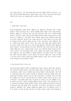 (방통대) (청소년지도방법론) 음에 제시된 영역 중 하나를 선택하여 선택한 영역의 지도방법에  관해 이론적으로 정리한 후(10점), 청소년교육시설(청소년수련시설, 청소년단체, 학교 등)을 방문하여 선택한 영역의 지도방법에 관한 자료를 수집하여 정리하고(10점), 정리한 지도방법에 대해 평가하시오(10점)-2