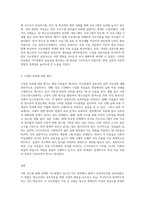 (방통대) (청소년지도방법론) 음에 제시된 영역 중 하나를 선택하여 선택한 영역의 지도방법에  관해 이론적으로 정리한 후(10점), 청소년교육시설(청소년수련시설, 청소년단체, 학교 등)을 방문하여 선택한 영역의 지도방법에 관한 자료를 수집하여 정리하고(10점), 정리한 지도방법에 대해 평가하시오(10점)-3