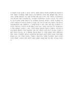 (방통대) (청소년지도방법론) 음에 제시된 영역 중 하나를 선택하여 선택한 영역의 지도방법에  관해 이론적으로 정리한 후(10점), 청소년교육시설(청소년수련시설, 청소년단체, 학교 등)을 방문하여 선택한 영역의 지도방법에 관한 자료를 수집하여 정리하고(10점), 정리한 지도방법에 대해 평가하시오(10점)-4