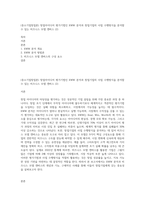 (중소기업창업론) 창업아이디어 평가기법인 RWW 분석과 창업기업의 사업 수행방식을 분석할 수 있는 비즈니스 모델 캔버스 (2)-1