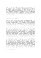 (중소기업창업론) 창업아이디어 평가기법인 RWW 분석과 창업기업의 사업 수행방식을 분석할 수 있는 비즈니스 모델 캔버스 (2)-3
