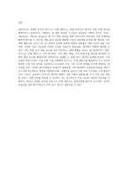 (중소기업창업론) 창업아이디어 평가기법인 RWW 분석과 창업기업의 사업 수행방식을 분석할 수 있는 비즈니스 모델 캔버스 (2)-4