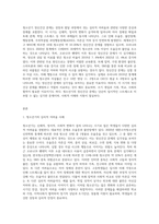 청소년기 정신건강문제에 대해 간단히 설명하고 내가 경험했던 청소년기의 심리적 어려움과 이를 극복했던 방법을-2