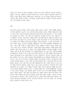 청소년기 정신건강문제에 대해 간단히 설명하고 내가 경험했던 청소년기의 심리적 어려움과 이를 극복했던 방법을-4