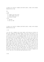 각 종목별 스포츠 운동수행 시 경쟁불안 심리에 대하여 설명하고, 사례를 조사하여 문제점과 해결방안에 대한 보고서를-1
