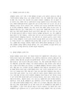 각 종목별 스포츠 운동수행 시 경쟁불안 심리에 대하여 설명하고, 사례를 조사하여 문제점과 해결방안에 대한 보고서를-2