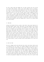 각 종목별 스포츠 운동수행 시 경쟁불안 심리에 대하여 설명하고, 사례를 조사하여 문제점과 해결방안에 대한 보고서를-4