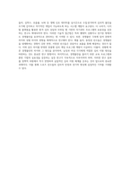 각 종목별 스포츠 운동수행 시 경쟁불안 심리에 대하여 설명하고, 사례를 조사하여 문제점과 해결방안에 대한 보고서를-5