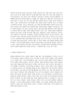 비언어적 의사소통의 예를 2가지와 각 나라마다 다른 신체언어-2