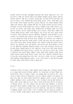 비언어적 의사소통의 예를 2가지와 각 나라마다 다른 신체언어-3