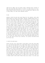 비언어적 의사소통의 예를 2가지와 각 나라마다 다른 신체언어-4