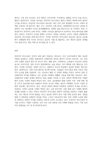 비언어적 의사소통의 예를 2가지와 각 나라마다 다른 신체언어-5