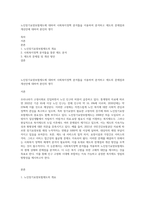 노인장기요양보험제도에 대하여 사회복지정책 분석틀을 이용하여 분석하고 제도의 문제점과 개선안에 대하여 본인의 생각-1