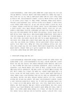 노인장기요양보험제도에 대하여 사회복지정책 분석틀을 이용하여 분석하고 제도의 문제점과 개선안에 대하여 본인의 생각-2