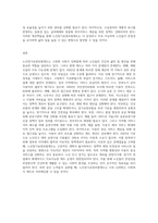 노인장기요양보험제도에 대하여 사회복지정책 분석틀을 이용하여 분석하고 제도의 문제점과 개선안에 대하여 본인의 생각-4