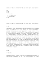 (방통대) (축제·이벤트관광) 이벤트 참가 후 이벤트 평가 (2018년 1월부터 개최된 국내이벤트)-1