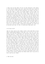 (방통대) (축제·이벤트관광) 이벤트 참가 후 이벤트 평가 (2018년 1월부터 개최된 국내이벤트)-2
