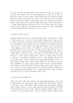 한국어 교육 중급에서 다루고 있는 연결어미 중 한 개를 선정하여 도입, 제시, 연습, 활용, 마무리 단계-2
