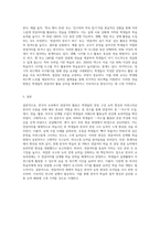 한국어 교육 중급에서 다루고 있는 연결어미 중 한 개를 선정하여 도입, 제시, 연습, 활용, 마무리 단계-3