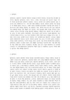 (방통대) (컴퓨터의이해) (가) 교재 15,16 페이지를 읽고 개인용 컴퓨터를 하나 선정한다    (나) 교재9 페이지와 교재3장, 4장을 읽어보고  (가)에서 선정된 컴퓨터의 입력장치, 출력장치, 중앙처리장치, 기억장치에 대하여 교재, 인터넷, 참고문헌 등을 참조하여 자세히 설명한다-2