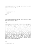 노인장기요양보험제도에 대하여 사회복지정책 분석틀을 이용하여 분석하고, 제도의 문제점과 개선안에 대하여 본인의 생각으로 서술하시오-1