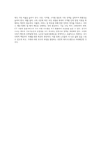 노인장기요양보험제도에 대하여 사회복지정책 분석틀을 이용하여 분석하고, 제도의 문제점과 개선안에 대하여 본인의 생각으로 서술하시오-4