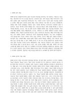 (중소기업창업론) 창업아이디어 평가기법인 RWW 분석과 창업기업의 사업 수행방식을 분석할 수 있는 비즈니스 모델 캔버스 (4)-2
