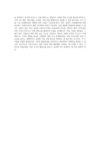 (중소기업창업론) 창업아이디어 평가기법인 RWW 분석과 창업기업의 사업 수행방식을 분석할 수 있는 비즈니스 모델 캔버스 (4)-4