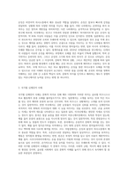 비언어적 의사소통의 예를 2가지와 각 나라마다 다른 신체언어의 사례 1가지를 서술-3