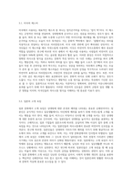 비언어적 의사소통의 예를 2가지와 각 나라마다 다른 신체언어의 사례 1가지를 서술-4