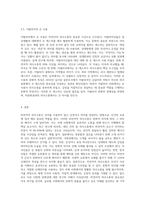 비언어적 의사소통의 예를 2가지와 각 나라마다 다른 신체언어의 사례 1가지를 서술-5