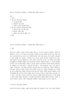 청소년기 정신건강의 문제점과 그 대책에 대해 서술해 주세요 (1)-1