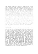 청소년기 정신건강의 문제점과 그 대책에 대해 서술해 주세요 (1)-2