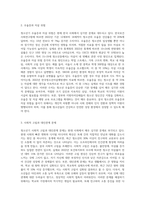청소년기 정신건강의 문제점과 그 대책에 대해 서술해 주세요 (1)-3