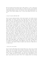 청소년기 정신건강의 문제점과 그 대책에 대해 서술해 주세요 (1)-4