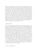 청소년기 정신건강의 문제점과 그 대책에 대해 서술해 주세요 (1)-5
