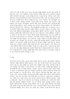 청소년기 정신건강의 문제점과 그 대책에 대해 서술해 주세요 (1)-6
