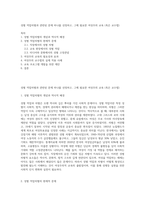 성별 억압차별과 관련된 문제 하나를 선정하고, 그에 필요한 여성주의 교육 (혹은 교수법)-1
